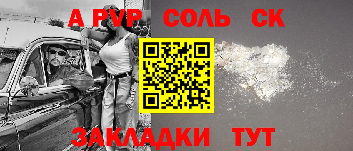 Шарыпово  Alpha-PVP СК КРИС  А ПВП СК  Alpha-PVP СК  Вход с VPN 