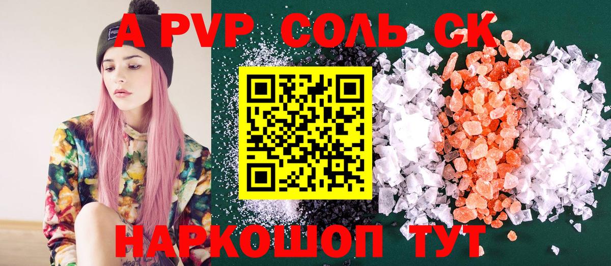 Alfa_PVP СК Шарыпово