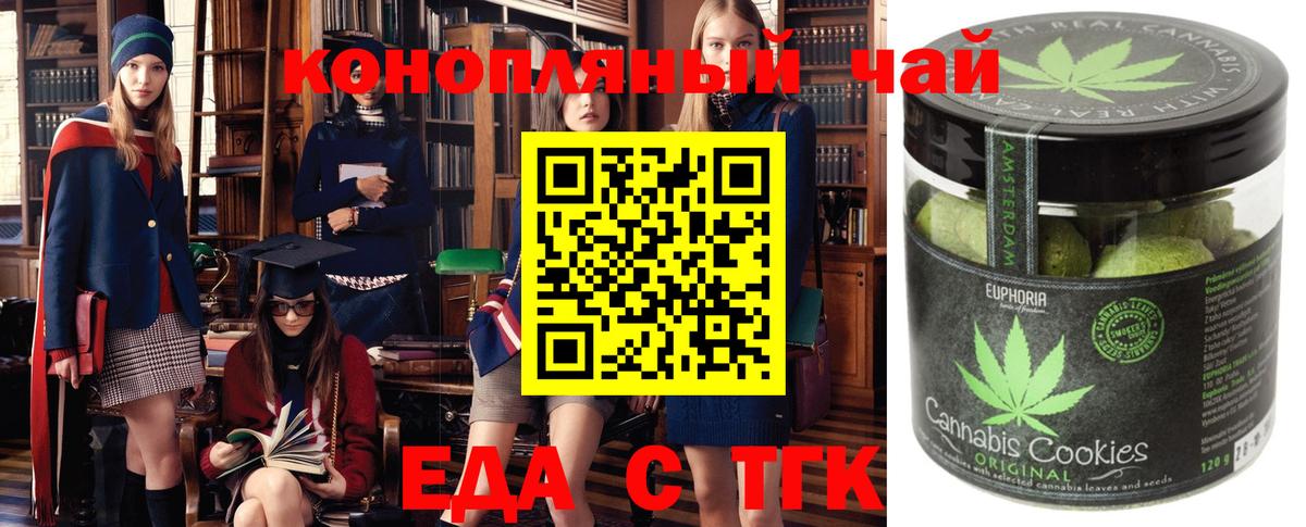 Canna-Cookies конопля  Вход с VPN  Шарыпово 