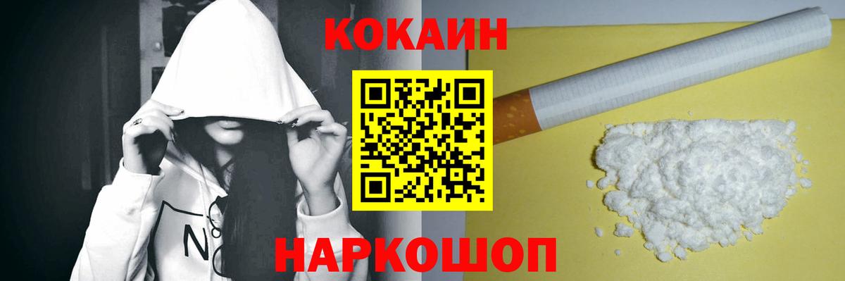 Cocaine Эквадор  Вход с VPN  КОКАИН VHQ  Шарыпово 