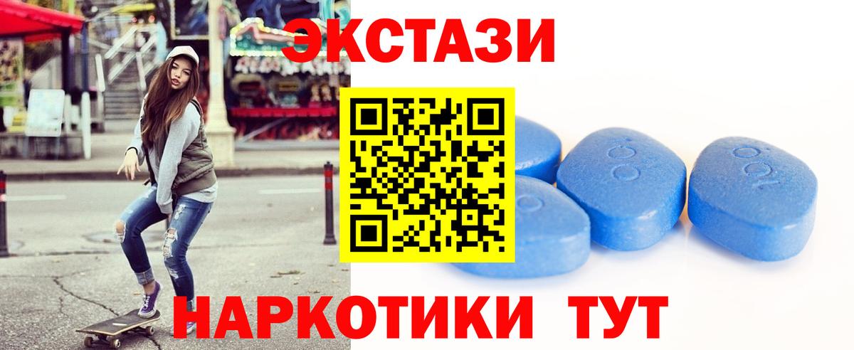 Шарыпово  Экстази Punisher  ЭКСТАЗИ  Ecstasy круглые  Вход с VPN 