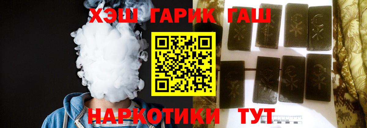 ГАШИШ индика сатива  Гашиш гарик  Шарыпово  Вход с VPN 