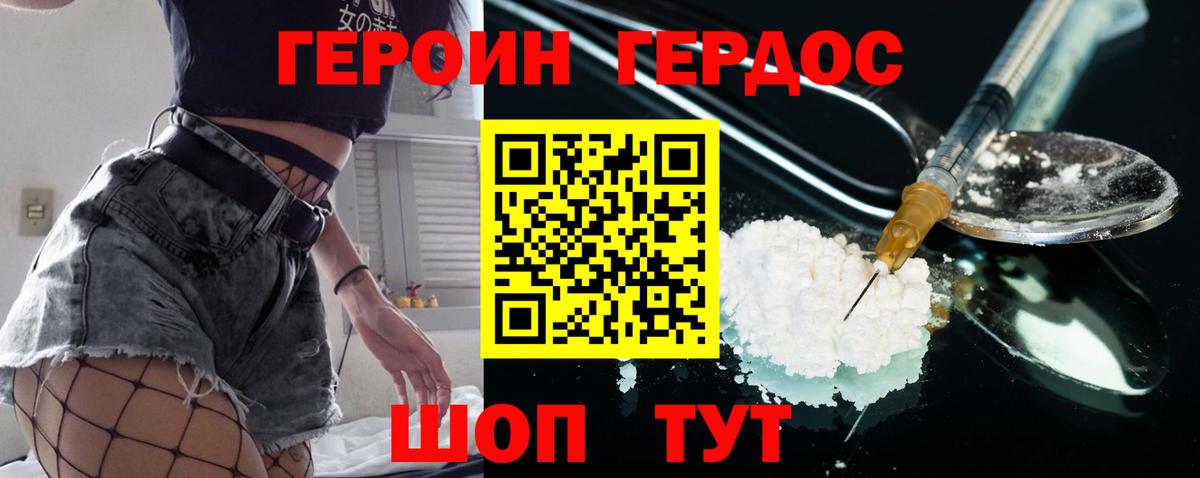 Героин Афган  Вход с VPN  Шарыпово 