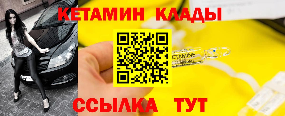 Кетамин ketamine  Вход с VPN  Шарыпово 