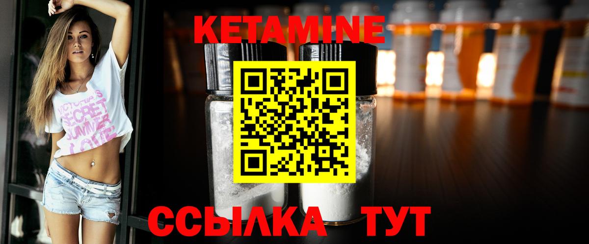 КЕТАМИН VHQ Шарыпово