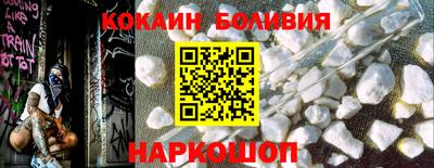спайс Новодвинск