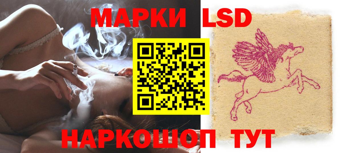 LSD-25 экстази ecstasy Шарыпово