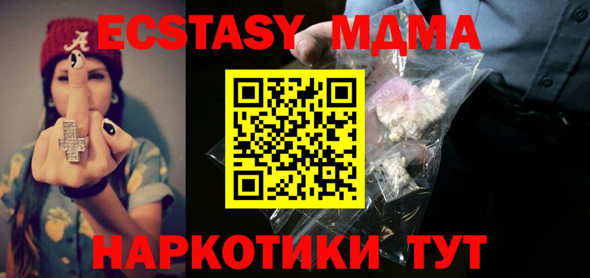 MDMA кристаллы  Вход с VPN  Шарыпово 