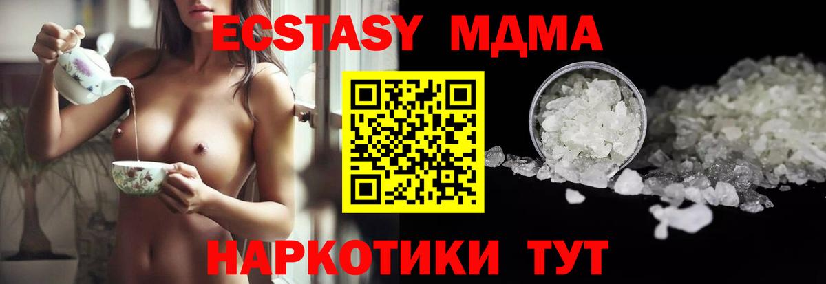 МДМА кристаллы Шарыпово