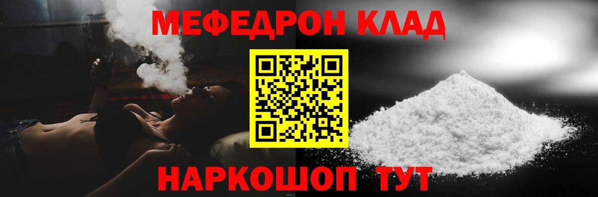 Меф  Вход с VPN  даркнет сайт  МЕФ VHQ  МЕФ  Шарыпово 