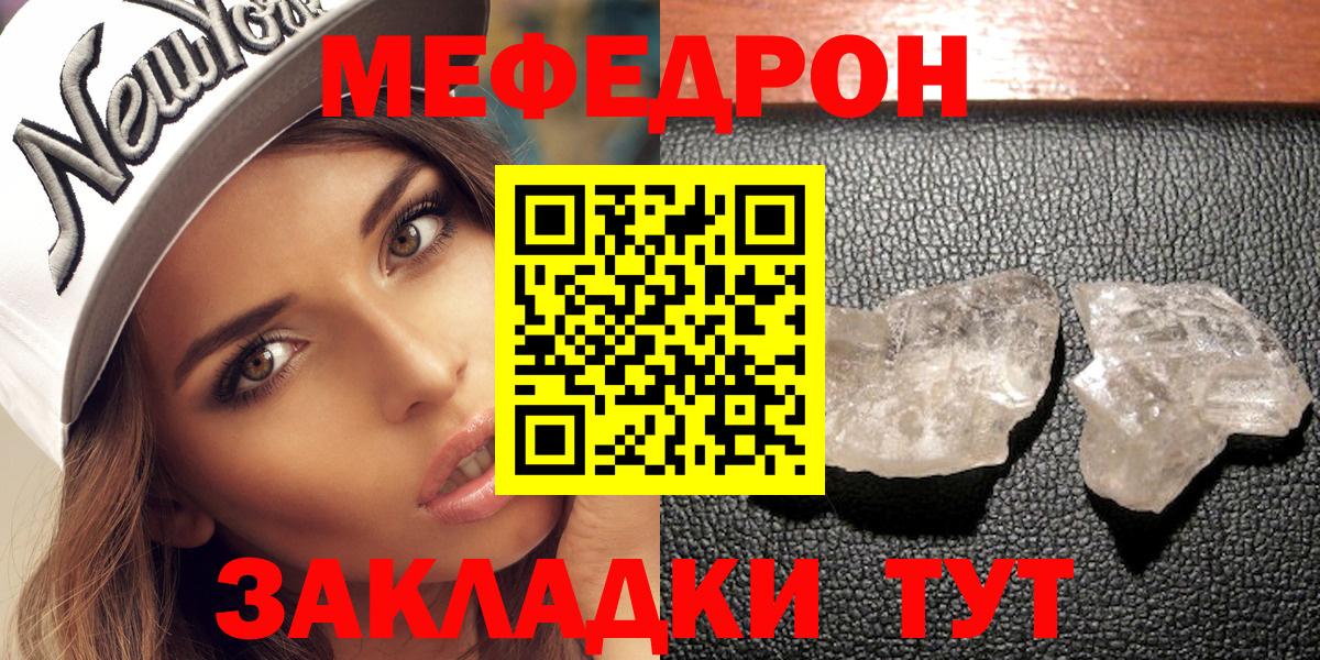Меф мука Шарыпово