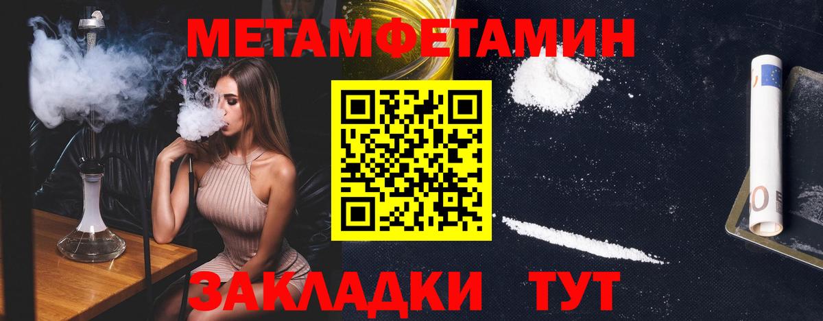 Шарыпово  Метамфетамин Methamphetamine  Метамфетамин Methamphetamine  Вход с VPN 