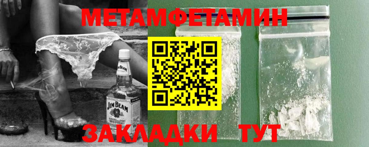 Метамфетамин витя Шарыпово