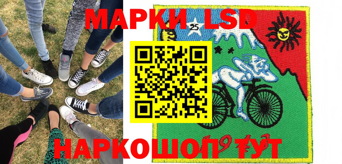 Марки 25I-NBOMe  Вход с VPN  Шарыпово  Марки NBOMe 1500мкг  Марки NBOMe 1500мкг 