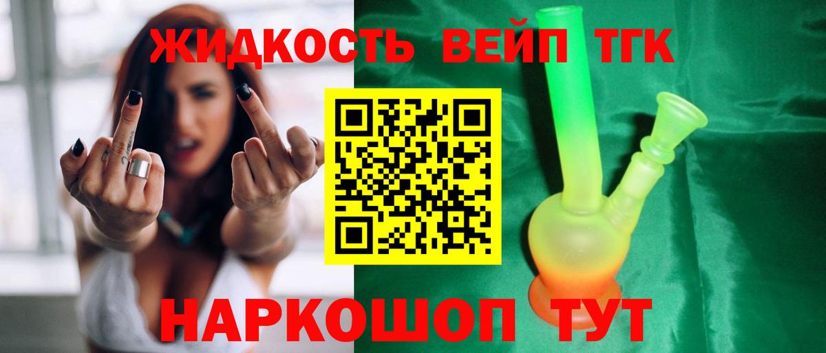Дистиллят ТГК вейп с тгк  Вход с VPN  Шарыпово 