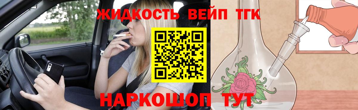 Дистиллят ТГК вейп Шарыпово